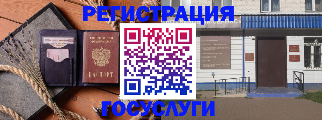прописка для военкомата в Лысково
