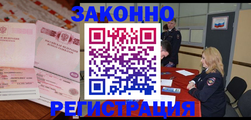 временная регистрация в квартире в Лысково